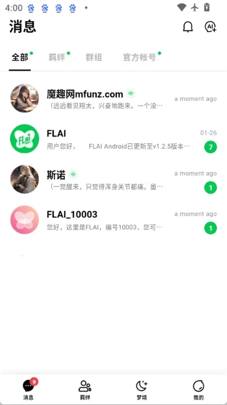 FLAI智能体(AI虚拟聊天软件)v1.2.19 免费版截图3