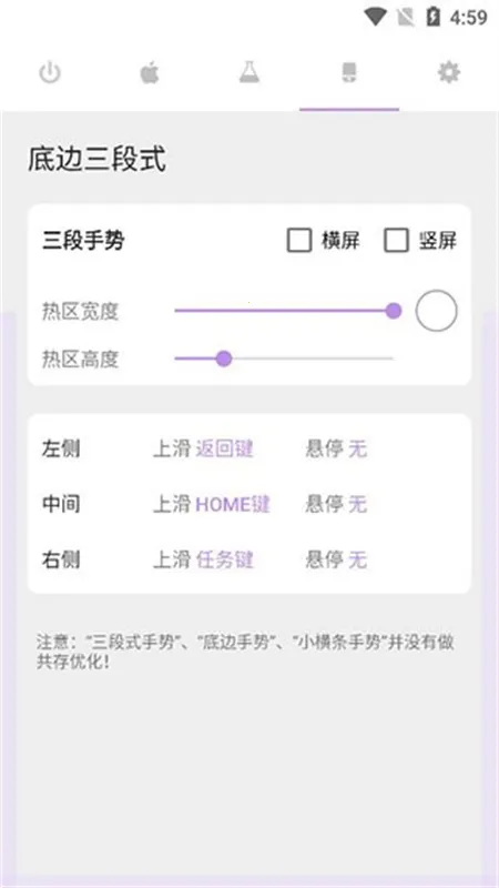 gesture手势轮盘(手势导航软件)v1.6.4 免费版截图1
