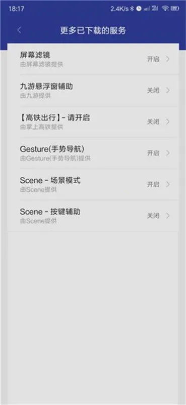 gesture手势轮盘(手势导航软件)v1.6.4 免费版截图2