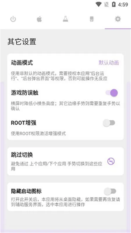 gesture手势轮盘(手势导航软件)v1.6.4 免费版截图0