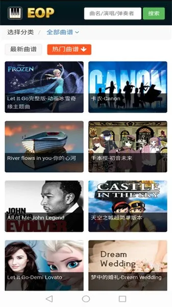 EOP简谱(钢琴简谱学习)v2.3.12.06 免费版截图4