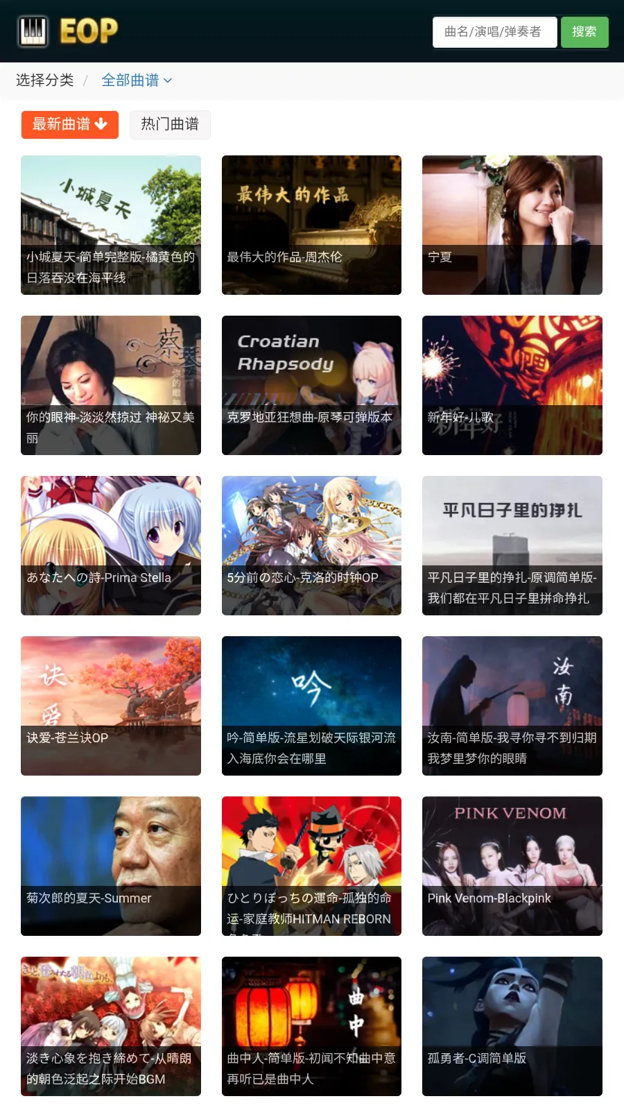 EOP简谱(钢琴简谱学习)v2.3.12.06 免费版截图3