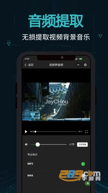 剪画(音视频剪辑工具)v2.16.4 安卓版截图0