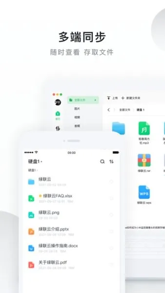 绿联云2025最新版本v5.2.0 官方正版截图1