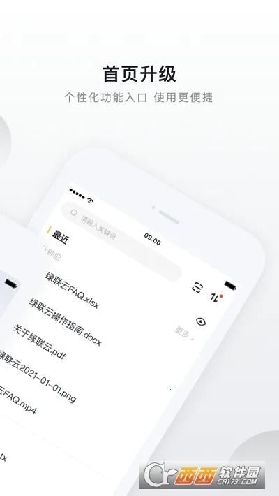 绿联云2025最新版本v5.2.0 官方正版截图0