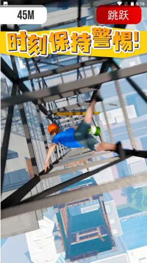 耳光大师(动作闯关游戏)v0.5.0 手机版截图3