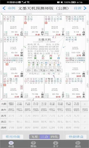 文墨天机2025最新版本v2.0.18 免费版截图0