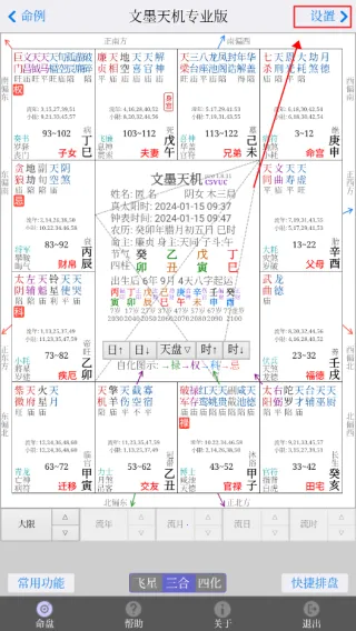 文墨天机2025最新版本 文墨天机2025最新版本