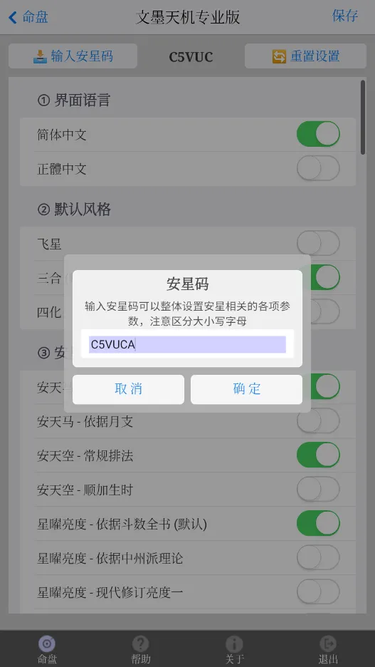 文墨天机2025最新版本 文墨天机2025最新版本