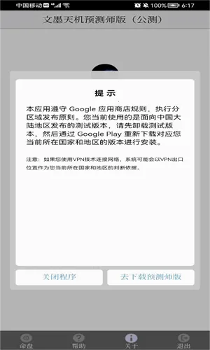 文墨天机2025最新版本v2.0.18 免费版截图3