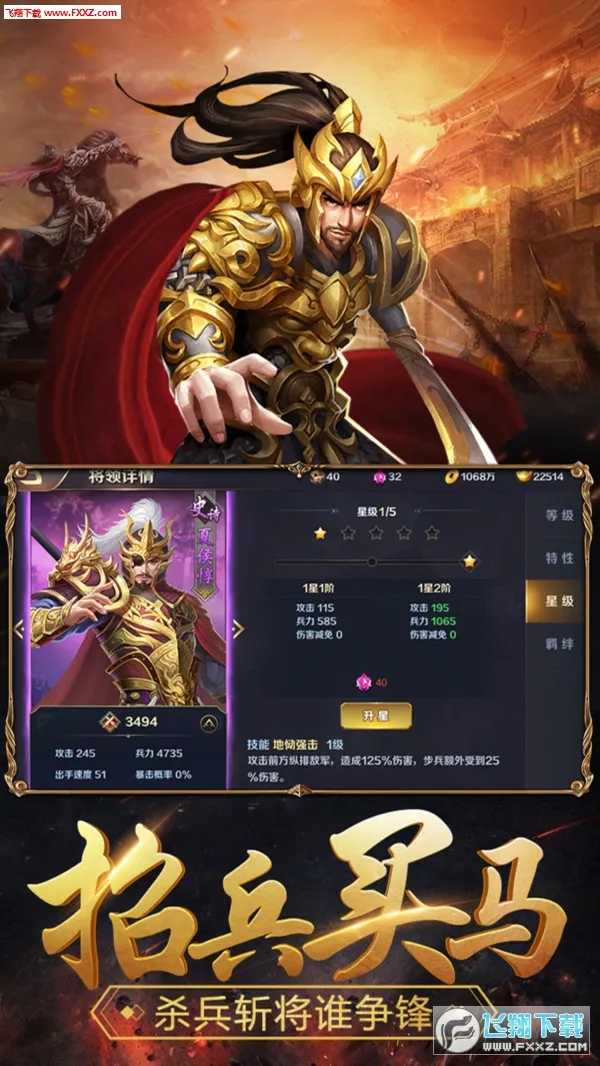 国战天下2025官方正版v1.2.4 免费版截图0