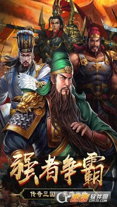 国战天下2025官方正版v1.2.4 免费版截图1