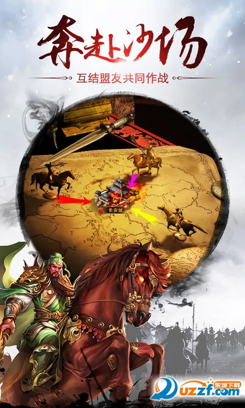 国战天下2025官方正版v1.2.4 免费版截图2