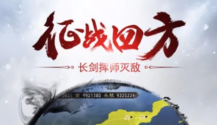 国战天下2025官方正版 国战天下2025官方正版