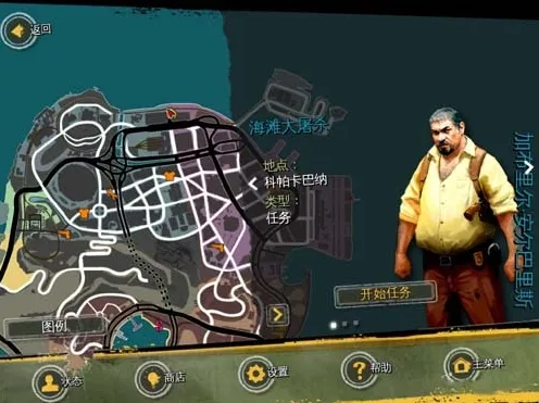 里约热内卢圣徒之城2025官方最新版本 里约热内卢圣徒之城2025官方最新版本