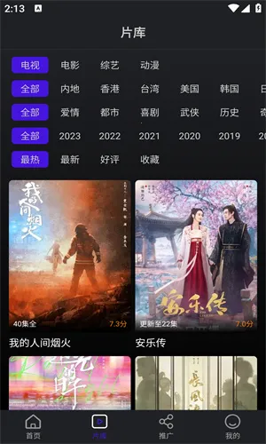 巨蟹影视(免费影视播放)v3.8.9 安卓版截图2