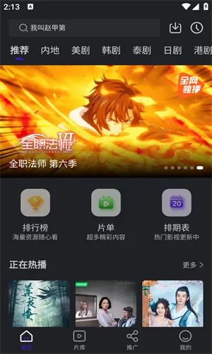 巨蟹影视(免费影视播放)v3.8.9 安卓版截图0