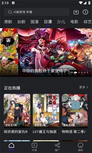 巨蟹影视(免费影视播放)v3.8.9 安卓版截图1