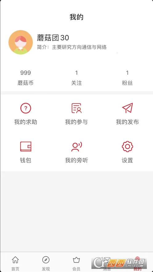 课比科(知识问答软件)v1.1.4 安卓版截图0