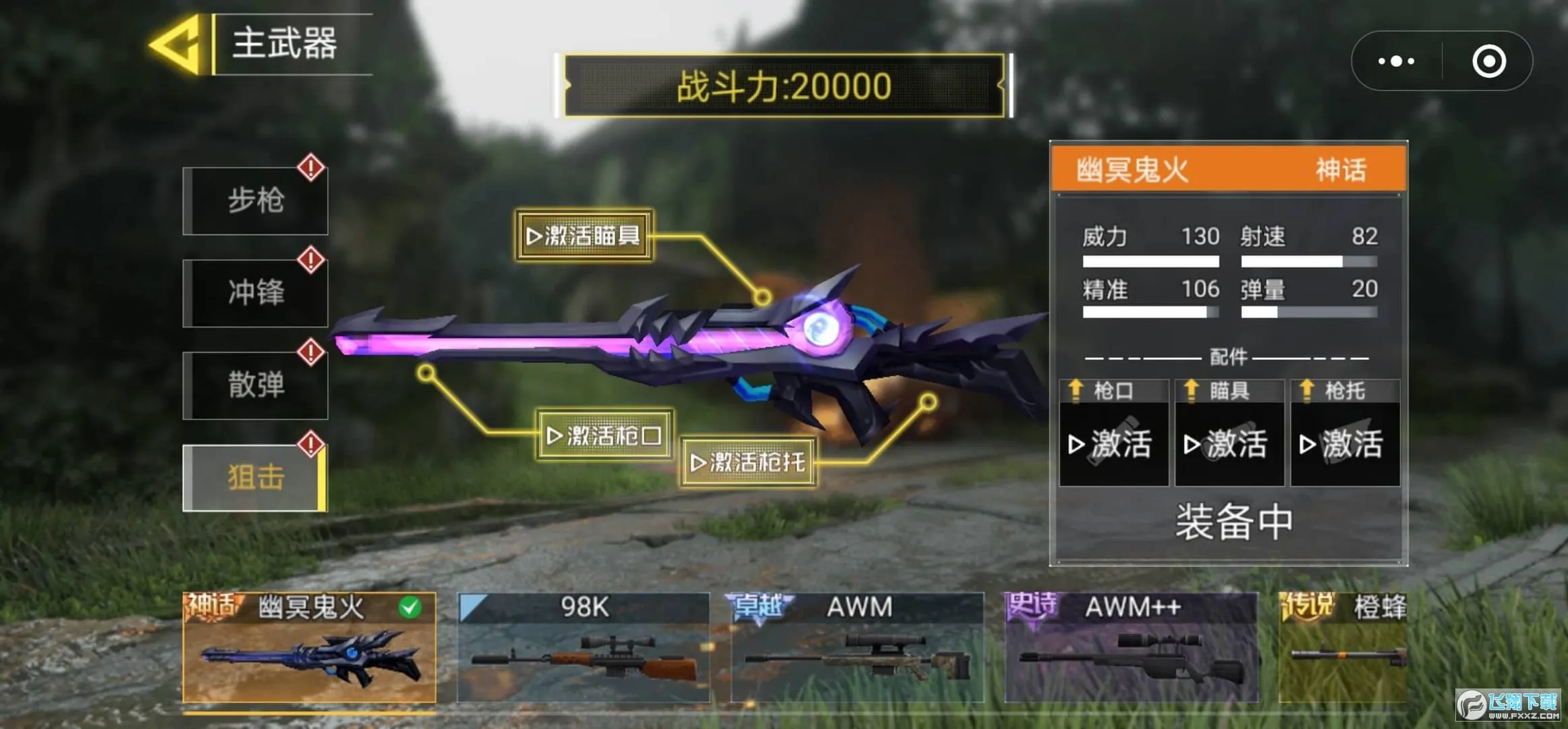 吃鸡王者精英2025官方最新版本v2023.11.03 手机版截图1