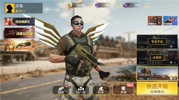 吃鸡王者精英2025官方最新版本v2023.11.03 手机版截图4