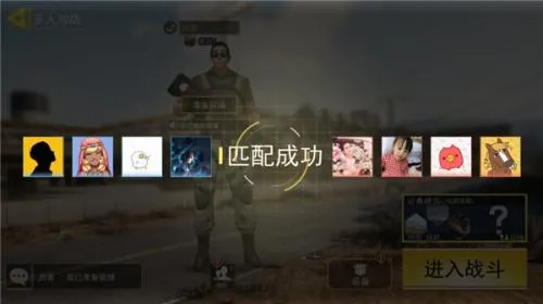 吃鸡王者精英2025官方最新版本 吃鸡王者精英2025官方最新版本