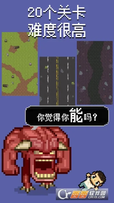 像素僵尸(僵尸射击游戏)v1.1.9 安卓版截图4