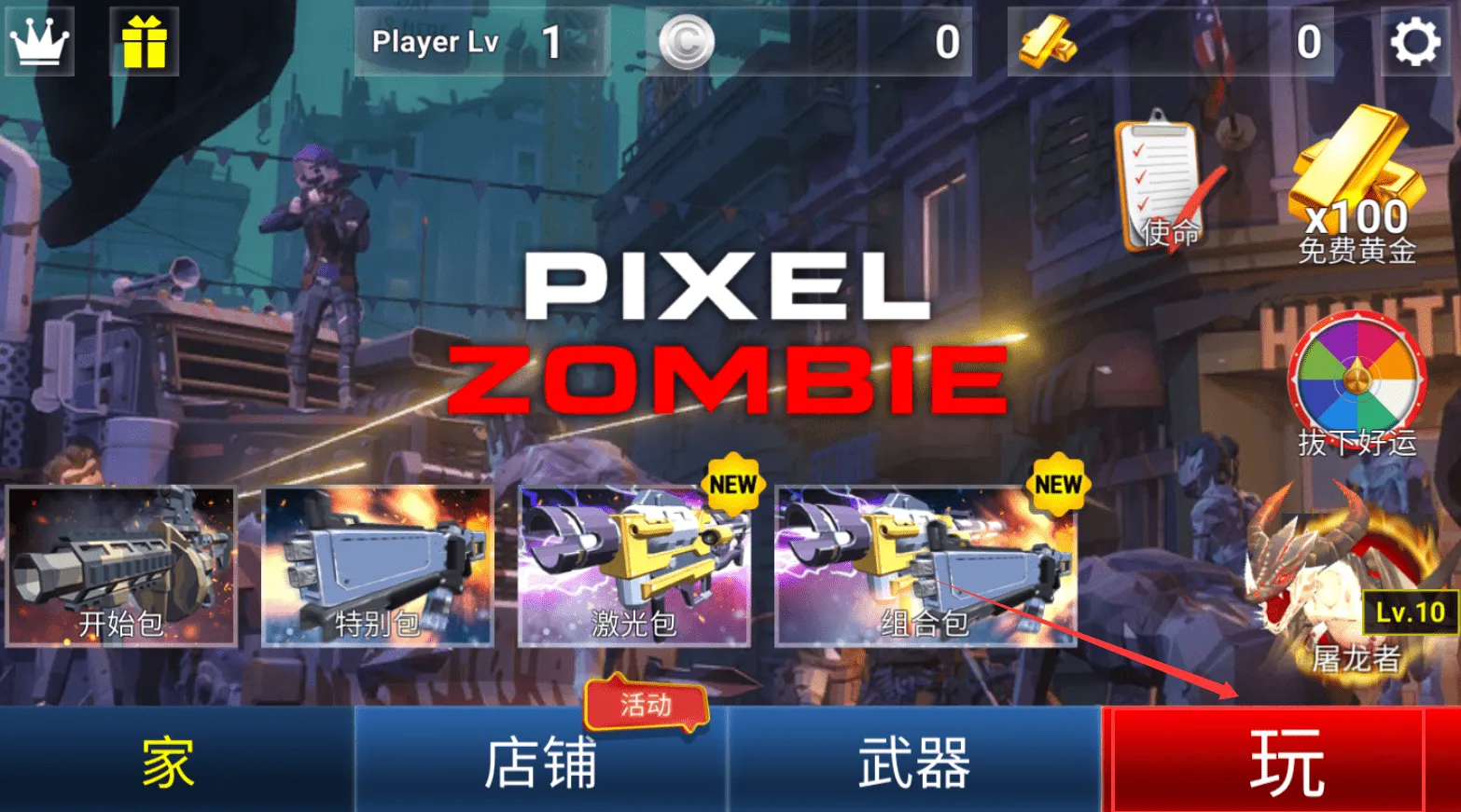 像素僵尸(僵尸射击游戏) 像素僵尸(僵尸射击游戏)