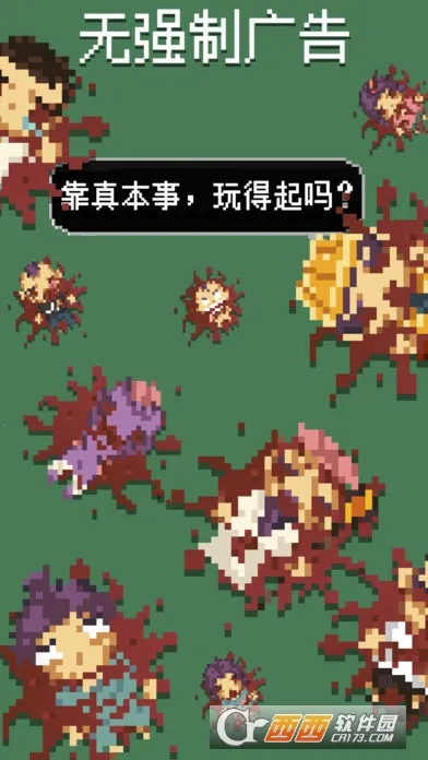 像素僵尸(僵尸射击游戏)v1.1.9 安卓版截图3