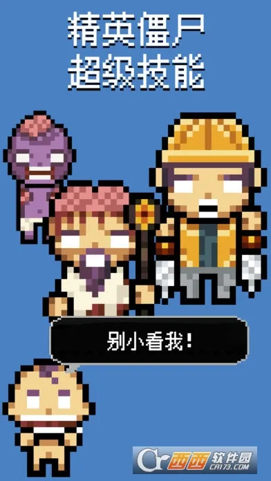 像素僵尸(僵尸射击游戏)v1.1.9 安卓版截图2