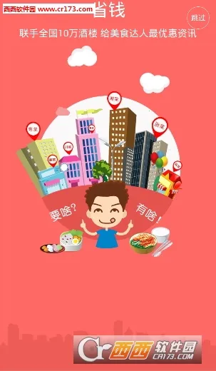 中燃慧生活(燃气生活服务)v6.0.41 手机版截图2