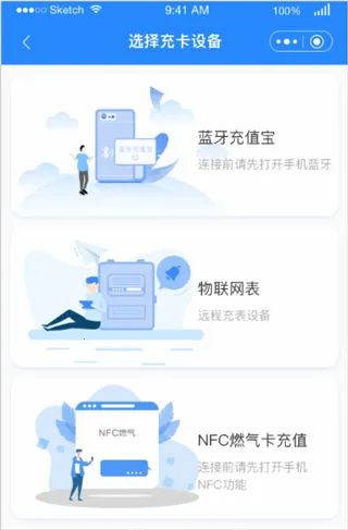 中燃慧生活(燃气生活服务) 中燃慧生活(燃气生活服务)