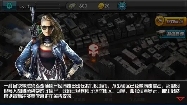 3d生化危机行尸走肉2025下载安装 3d生化危机行尸走肉2025下载安装