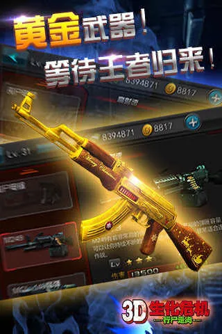 3d生化危机行尸走肉2025下载安装v2.40 免费版截图2