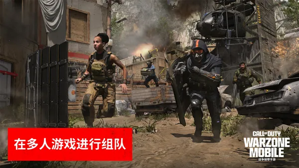 COD战区(枪战射击游戏)v4.5.2.22729281 手机版截图0