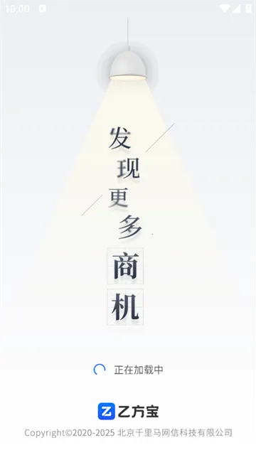 乙方宝招标(招标信息平台) 乙方宝招标(招标信息平台)