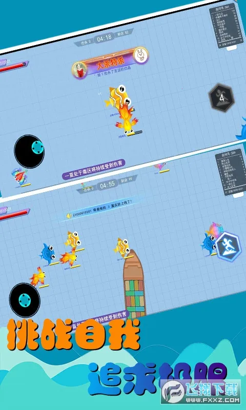 大鱼吃小鱼大作战(海底吃鸡游戏)v1.0.41 免费版截图1