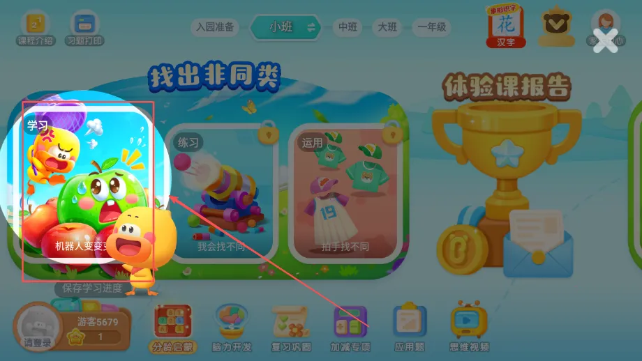 宝宝巴士思维2025官方正版 宝宝巴士思维2025官方正版