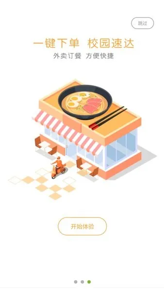 大财校园2025官方正版v1.3.4 免费版截图4