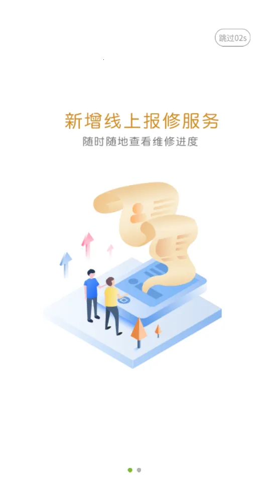 大财校园2025官方正版v1.3.4 免费版截图1