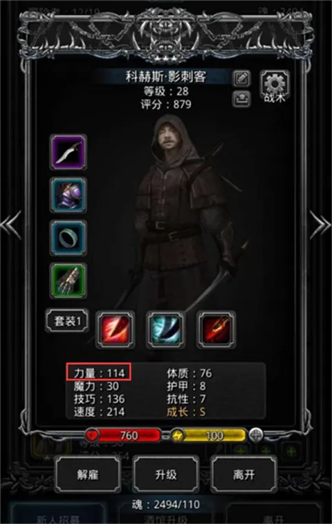 地下城堡2黑暗觉醒2025官方最新版本 地下城堡2黑暗觉醒2025官方最新版本