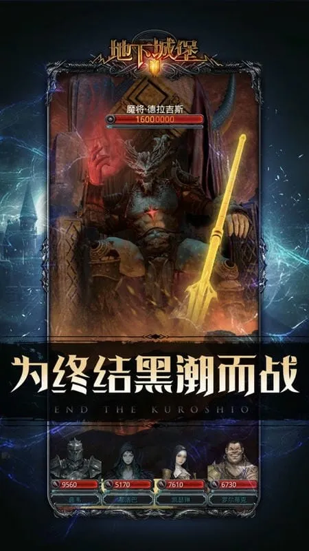 地下城堡2黑暗觉醒2025官方最新版本v2.7.51 手机版截图2