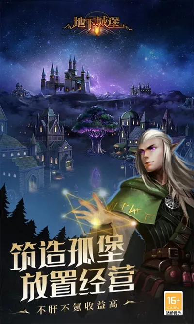 地下城堡2黑暗觉醒2025官方最新版本v2.7.51 手机版截图4