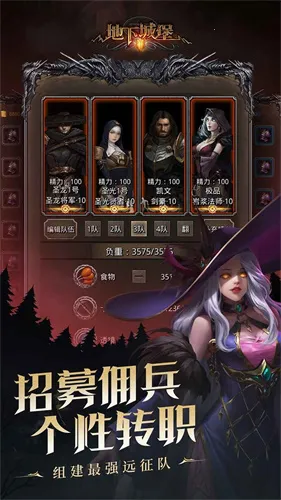 地下城堡2黑暗觉醒2025官方最新版本v2.7.51 手机版截图3