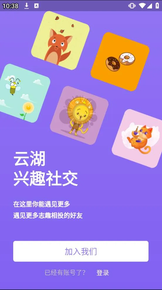 云湖2025官方最新版本 云湖2025官方最新版本