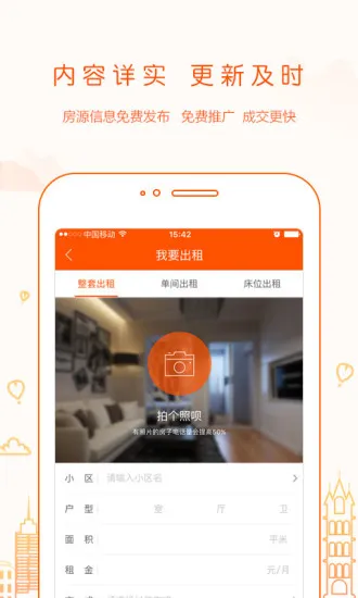 房小二网(房产服务平台)v1.43.0 官方正版截图4