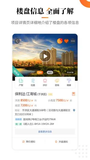 房小二网(房产服务平台)v1.43.0 官方正版截图0
