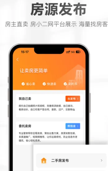 房小二网(房产服务平台) 房小二网(房产服务平台)
