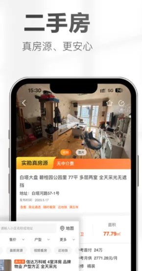 房小二网(房产服务平台) 房小二网(房产服务平台)