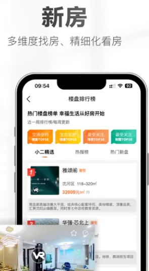 房小二网(房产服务平台) 房小二网(房产服务平台)